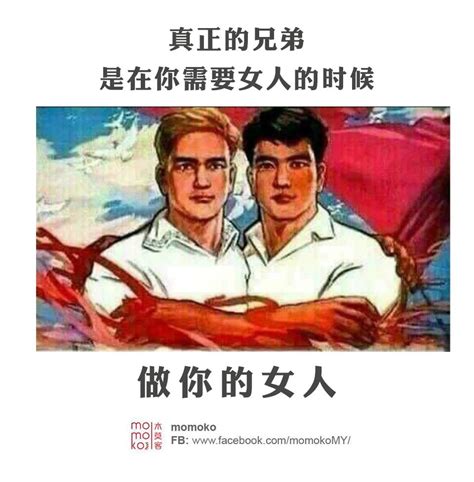 兄弟就是在你需要的時候